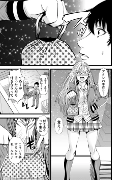 Page 66 of comic Trigger vol.06