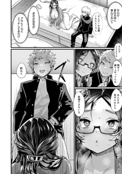 Page 103 of Nyotaika Heaven