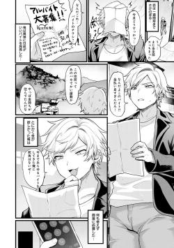 Page 113 of Nyotaika Heaven