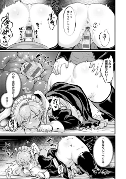 Page 126 of Nyotaika Heaven