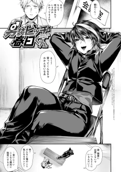 Page 132 of Nyotaika Heaven