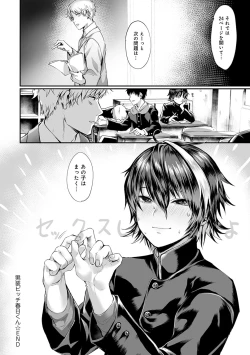 Page 151 of Nyotaika Heaven