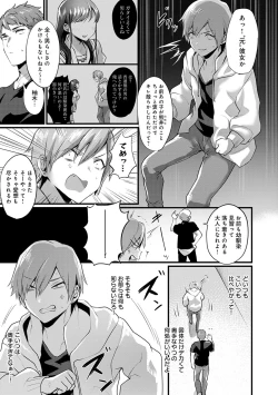 Page 174 of Nyotaika Heaven