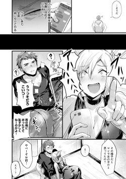 Page 175 of Nyotaika Heaven