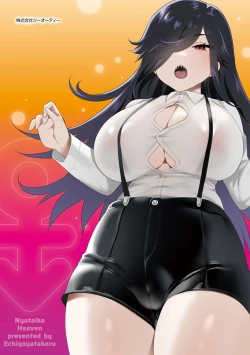Page 198 of Nyotaika Heaven