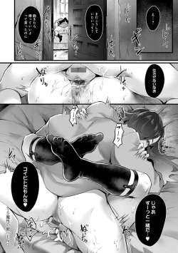 Page 51 of Nyotaika Heaven