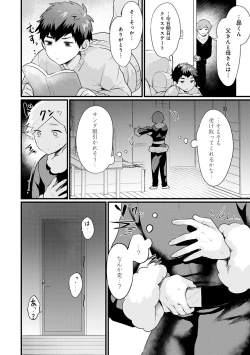 Page 75 of Nyotaika Heaven