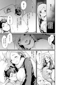 Page 78 of Nyotaika Heaven