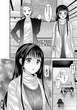 Page 115 of comic Trigger vol.05