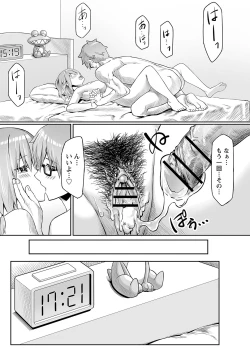 Page 18 of comic Trigger vol.05