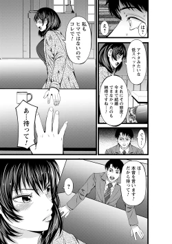 Page 64 of comic Trigger vol.05