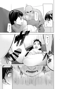 Page 13 of Oya ni Suterareta kara, Shikatanaku Karada Utte Game suru.