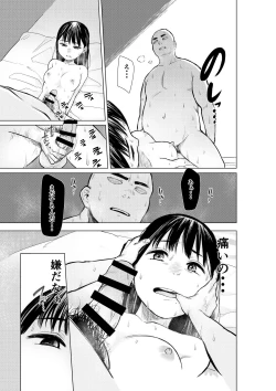 Page 19 of Oya ni Suterareta kara, Shikatanaku Karada Utte Game suru.