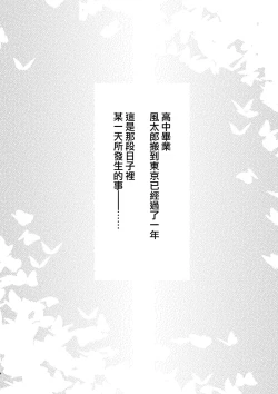 Page 4 of Ichinengo no Itazura