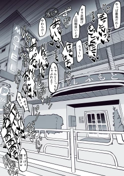 Page 3 of Sanchuu Drive de Iki Tougou