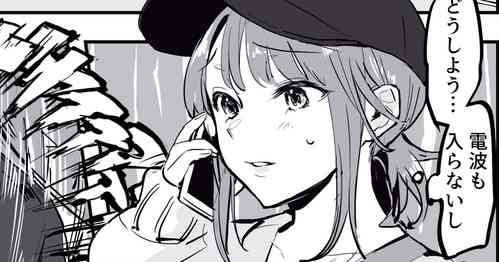 Download Sanchuu Drive de Iki Tougou