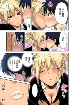 Page 119 of Oretoku Shuugakuryokou ~Otoko wa Jyosou shita Ore dake!! Ch. 30-38