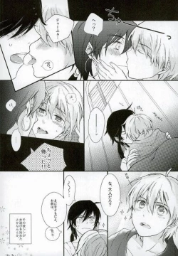 Page 21 of Daisukina ano ko ni H nao ne dari shi chau omasena ore no/ watashi no ×××××