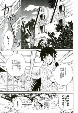 Page 2 of Daisukina ano ko ni H nao ne dari shi chau omasena ore no/ watashi no ×××××