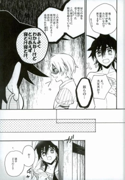 Page 4 of Daisukina ano ko ni H nao ne dari shi chau omasena ore no/ watashi no ×××××