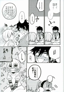 Page 8 of Daisukina ano ko ni H nao ne dari shi chau omasena ore no/ watashi no ×××××