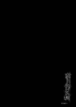 Page 4 of Homeless Mura