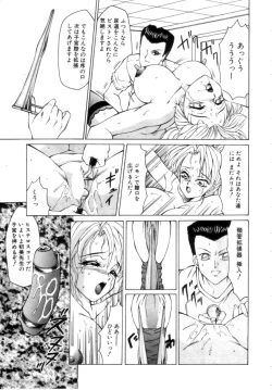 Page 129 of Speed & Hard