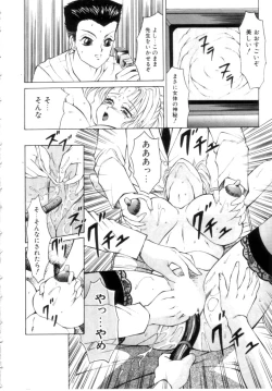 Page 130 of Speed & Hard