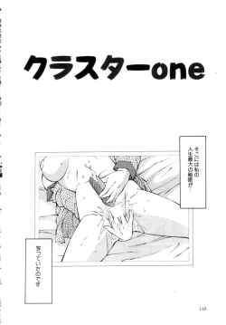 Page 144 of Speed & Hard