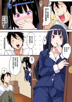 Page 110 of Gal Mama to Pakopako SEX ~ Hitozuma no Chouzetsu Tech ni Majiiki Zecchou! | 與辣妹媽媽淫猥啪啪SEX～人妻的性愛技巧讓人爽翻天！ Ch. 1-21