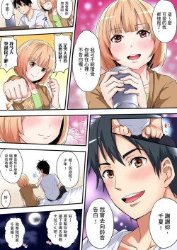 Page 200 of Gal Mama to Pakopako SEX ~ Hitozuma no Chouzetsu Tech ni Majiiki Zecchou! | 與辣妹媽媽淫猥啪啪SEX～人妻的性愛技巧讓人爽翻天！ Ch. 1-21