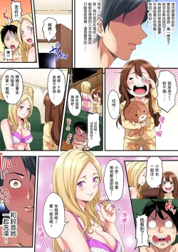 Page 25 of Gal Mama to Pakopako SEX ~ Hitozuma no Chouzetsu Tech ni Majiiki Zecchou! | 與辣妹媽媽淫猥啪啪SEX～人妻的性愛技巧讓人爽翻天！ Ch. 1-21