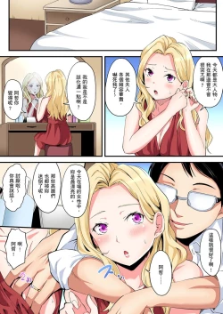 Page 333 of Gal Mama to Pakopako SEX ~ Hitozuma no Chouzetsu Tech ni Majiiki Zecchou! | 與辣妹媽媽淫猥啪啪SEX～人妻的性愛技巧讓人爽翻天！ Ch. 1-21