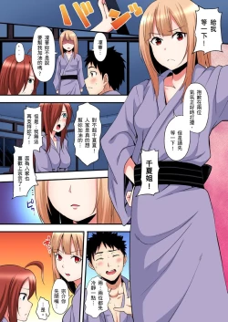Page 392 of Gal Mama to Pakopako SEX ~ Hitozuma no Chouzetsu Tech ni Majiiki Zecchou! | 與辣妹媽媽淫猥啪啪SEX～人妻的性愛技巧讓人爽翻天！ Ch. 1-21