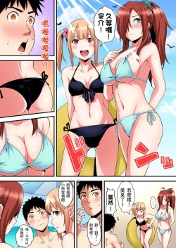 Page 412 of Gal Mama to Pakopako SEX ~ Hitozuma no Chouzetsu Tech ni Majiiki Zecchou! | 與辣妹媽媽淫猥啪啪SEX～人妻的性愛技巧讓人爽翻天！ Ch. 1-21