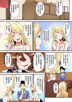 Page 462 of Gal Mama to Pakopako SEX ~ Hitozuma no Chouzetsu Tech ni Majiiki Zecchou! | 與辣妹媽媽淫猥啪啪SEX～人妻的性愛技巧讓人爽翻天！ Ch. 1-21