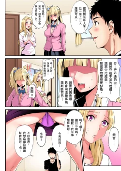 Page 487 of Gal Mama to Pakopako SEX ~ Hitozuma no Chouzetsu Tech ni Majiiki Zecchou! | 與辣妹媽媽淫猥啪啪SEX～人妻的性愛技巧讓人爽翻天！ Ch. 1-21