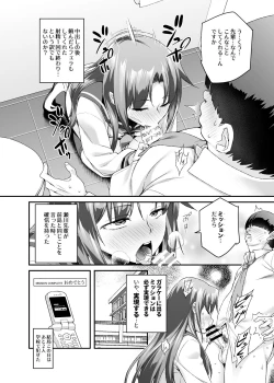 Page 19 of Super Cheat Mission EX Sono Garake ni Hyouji sareta Mission wa Kanarazu Tassei dekiru