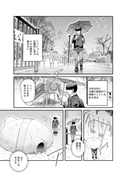 Page 24 of Super Cheat Mission EX Sono Garake ni Hyouji sareta Mission wa Kanarazu Tassei dekiru