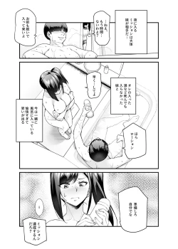 Page 28 of Super Cheat Mission EX Sono Garake ni Hyouji sareta Mission wa Kanarazu Tassei dekiru