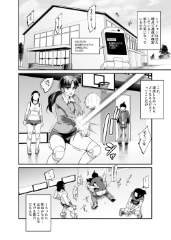 Page 37 of Super Cheat Mission EX Sono Garake ni Hyouji sareta Mission wa Kanarazu Tassei dekiru