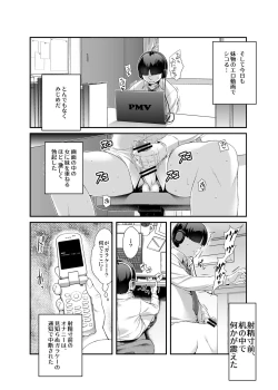 Page 5 of Super Cheat Mission EX Sono Garake ni Hyouji sareta Mission wa Kanarazu Tassei dekiru