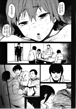Page 100 of Orange Wristband  Soushuuhen | 橘色手環 総集編