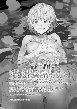 Page 104 of Orange Wristband  Soushuuhen | 橘色手環 総集編