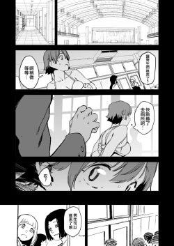 Page 14 of Orange Wristband  Soushuuhen | 橘色手環 総集編