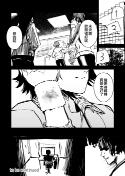 Page 37 of Orange Wristband  Soushuuhen | 橘色手環 総集編