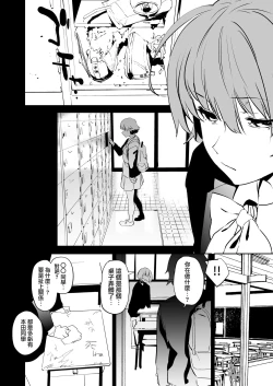 Page 42 of Orange Wristband  Soushuuhen | 橘色手環 総集編