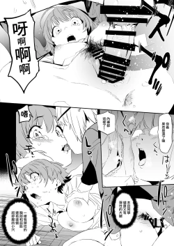 Page 58 of Orange Wristband  Soushuuhen | 橘色手環 総集編