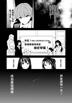 Page 62 of Orange Wristband  Soushuuhen | 橘色手環 総集編