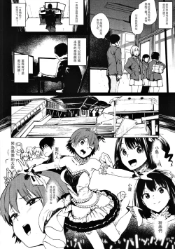 Page 79 of Orange Wristband  Soushuuhen | 橘色手環 総集編